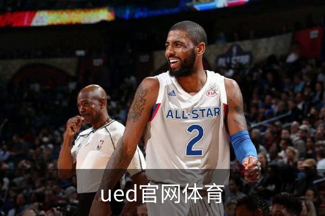ued官网体育公司简介